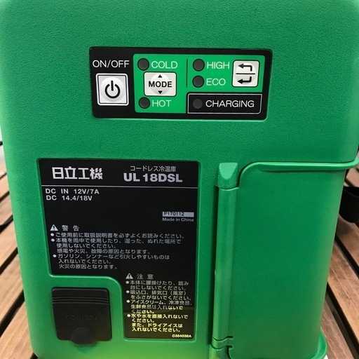ジモティ割引有★【ジャングルジャングル岸和田店】HITACHI 日立 冷温庫 クーラーボックス UL-18DSL　南大阪 岸和田市 貝塚市 泉佐野市 和泉市 忠岡町 熊取町