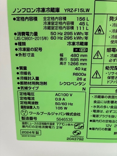 冷蔵庫、電子レンジ1人暮らしセット