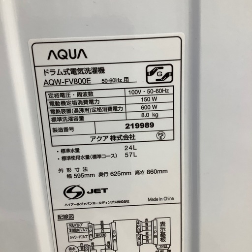 【トレファク ラパーク岸和田店】2022年製 AQUA ドラム式洗濯機　入荷しました【6ヶ月保証】