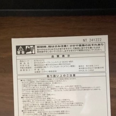 【ローテーブル】【ニトリ】クリーニング済み【管理番号0326】知の画像