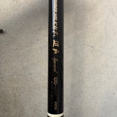 スーパーヘリカルZ辺戸スペシャル100号-480の画像