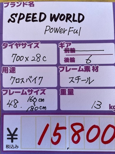 【自転車】【クロスバイク】【管理番号12603】S