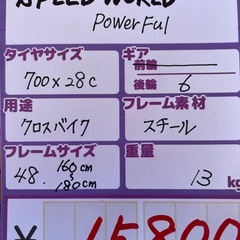 【自転車】【クロスバイク】【管理番号12603】Sの画像