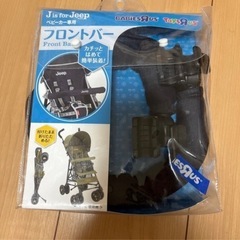 Jeep B型ベビーカー　フロントバー付きの画像