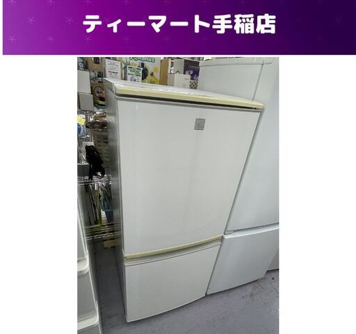 特価品！ 冷蔵庫 137L 白系 2020年製 色ヤケあり シャープ SJ-14E7-KW 2ドア 100Lクラス 百Lクラス 札幌市手稲区