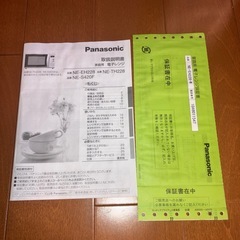 パナソニック 電子レンジ の画像