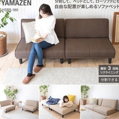 ソファー・ソファーベッドの画像