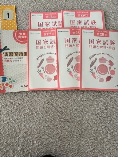 【ほぼ未使用】ユーキャン 管理栄養士講座 フルセット（2015年）まとめ売り