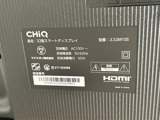 交渉中　【美品】CHIQ製チューナレステレビ