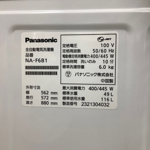 【トレファク ラパーク岸和田店】2023年製 Panasonic 全自動洗濯機　入荷しました【12ヶ月保証】