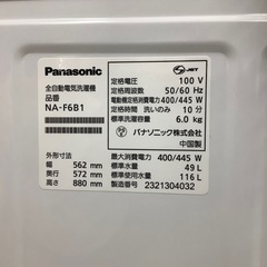 【トレファク ラパーク岸和田店】2023年製 Panasonic 全自動洗濯機　入荷しました【12ヶ月保証】の画像