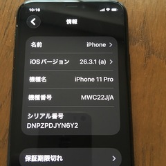 iPhone11Proの画像