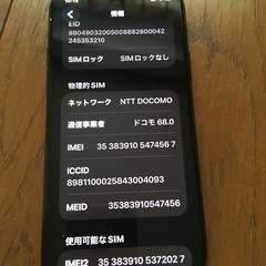 iPhone11Proの画像