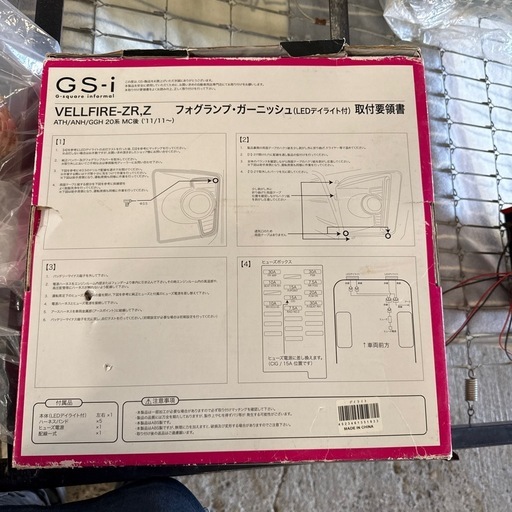 車用品　　未使用品 20系 VELLFIRE ZR,Z フォグランプ・ガーニッシュ