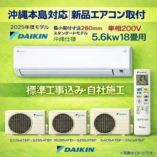 新品✨取付込！ダイキンEシリーズ5.6kw１８畳用冷暖房ルームエアコン