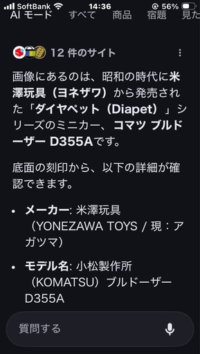 トミカユンボ ブルドーザー リフト ミニチュア✨ヴィンテージ商品
