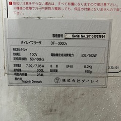 冷凍ストッカー　無料　早い者勝ちの画像