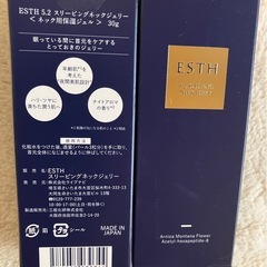 2個 スリーピングネックジェルESTHの画像