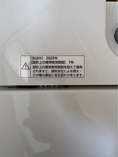 #145 イチオシ！ほぼ未使用！洗濯機冷蔵庫セット売り　25年製　