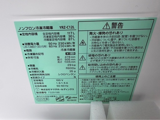 #145 イチオシ！ほぼ未使用！洗濯機冷蔵庫セット売り　25年製　