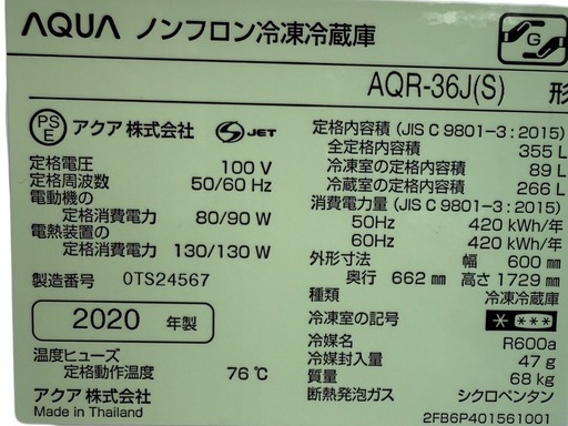 ✨極美品✨AQUA大型冷蔵庫?