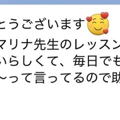 🍀オンライン✨月に一回でもOK英会話レッスン✨25%オフ🍀の画像