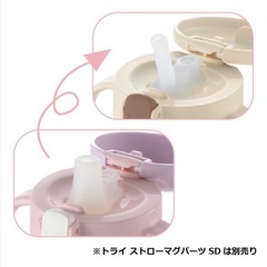 ストローマグの画像