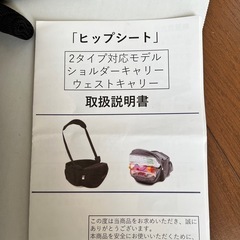 ヒップシート　ショルダーベルト付きの画像