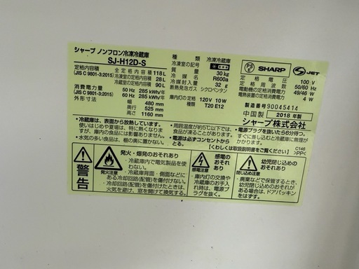 ✨美品✨ SHARP 冷蔵庫 