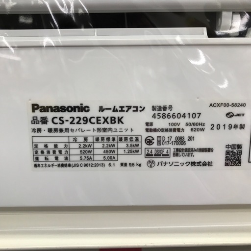ジモティ割引有★【ジャングルジャングル岸和田店】Panasonic パナソニック エアコン 2.2kw　CS-229CEXBK 2019年製　南大阪 岸和田市 貝塚市 泉佐野市 和泉市 忠岡町 熊取町