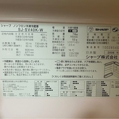 0円  シャープ 冷蔵庫 SJ-SV40K-Wの画像