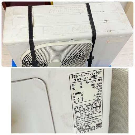2023年製 TOSHIBA ルームエアコン エアコン RAS-J281APT RAS-J281PT リモコン 取説付き 東芝 