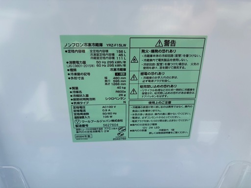 ?YAMADA SELECT 冷蔵庫＋ヤマダオリジナル洗濯機 セット【2024年製】
