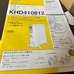  ≪DeLonghi≫オイルヒーター　    272050000SK186の画像