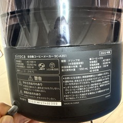 siroca コーヒーメーカーの画像