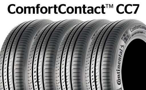 在庫限り！クレジット決済可！新品コンチネンタルタイヤComfortContact CC7 165/55R15 ★4本工賃込￥37,000(税込)2025年製コンチネンタル/N-BOX等15インチ軽自動車用165/55R15★4本と1台分組換え工賃込・今だけ特価!! 公式ラインお友達登録でさらに500円引き