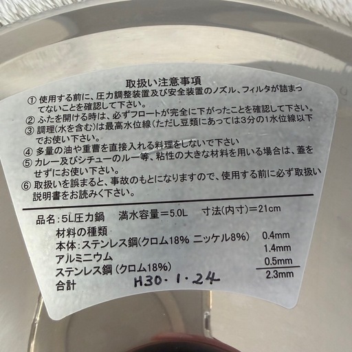 【決まりました】
TOKADO トーカ堂 全面 3層構造 圧力鍋 5L エクセレント キング シェフ/片手圧力鍋　