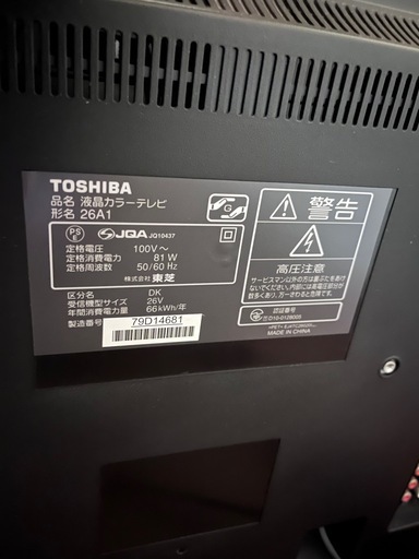 【決まりました！】【美品】テレビ3台セット REGZA 32型・26型・19型 まとめ売り！