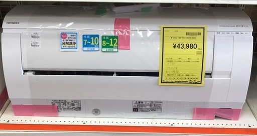 ジモティ割引有★【ジャングルジャングル岸和田店】HITACHI 日立 エアコン 2.5kw RAS-W25N 2023年製　南大阪 岸和田市 貝塚市 泉佐野市 和泉市 忠岡町 熊取町