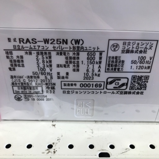 ジモティ割引有★【ジャングルジャングル岸和田店】HITACHI 日立 エアコン 2.5kw RAS-W25N 2023年製　南大阪 岸和田市 貝塚市 泉佐野市 和泉市 忠岡町 熊取町