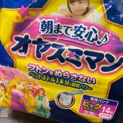 オムツ　オヤスミマン　パンパース　ビッグ  の画像