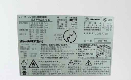 ✨大型冷蔵庫