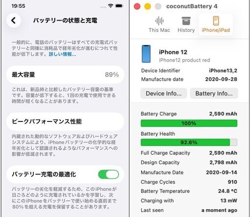 美品iPhone12 ProductRed／SIMフリー／64GB／バッテリー89％／ネットワーク利用制限[ー]