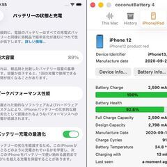 美品iPhone12 ProductRed／SIMフリー／64GB／バッテリー89％／ネットワーク利用制限[ー]の画像