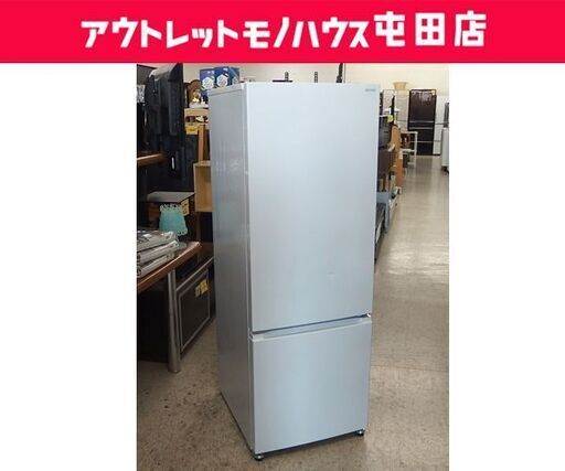 179L 冷蔵庫 2024年製 2ドア 右開きタイプ ヤマダオリジナル YRZ-F17M ホワイト 100Lクラス☆ 札幌市 北区 屯田