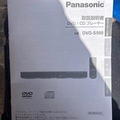 Panasonic DVDプレイヤー
の画像
