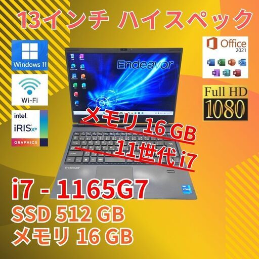 軽量★ SSD512GB 第11世代i7 16GB フルHD 13.3 ノートPC Endeavor NA521E-2 Core i7-1165G7 windows11 pro カメラ オフィス C730