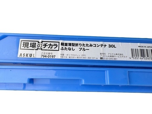 折り畳みコンテナ 30L 40L 計9枚