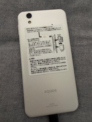 SHARP  AQUOS スマホ　中古