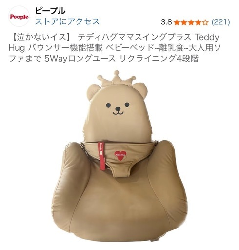 子供 椅子